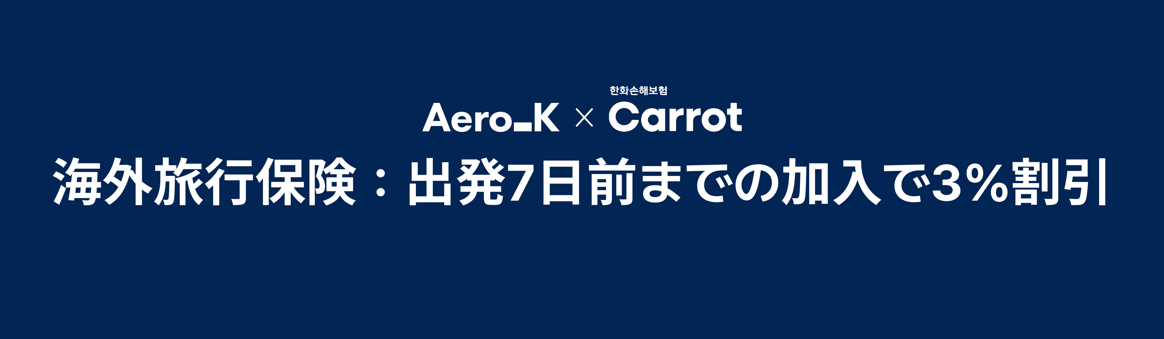 K@24時間以内発送可 Aero K 에어로케이